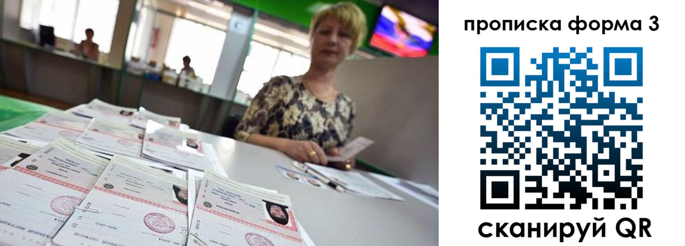 прописка 2025 в Кашире